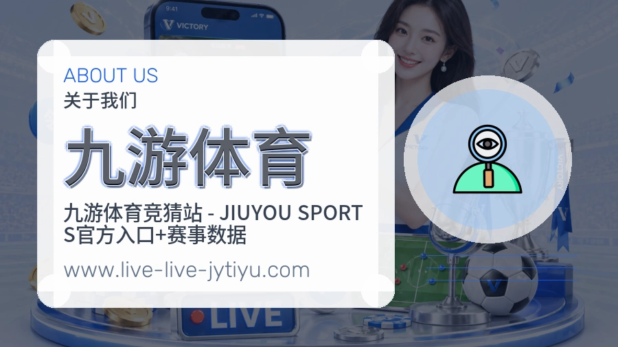 九游体育