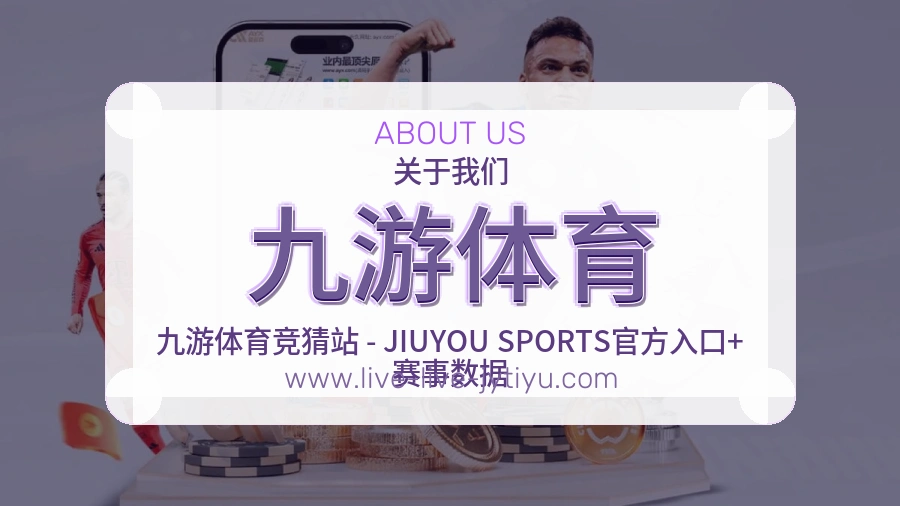 九游体育