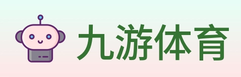 九游体育 logo
